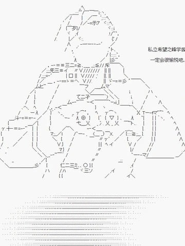 炸弹弹丸论破