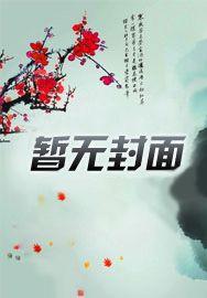 亲爱的妮妮塔