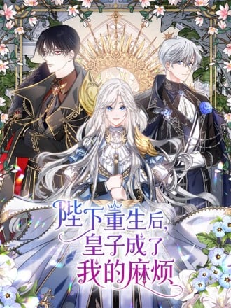 陛下重生后芙娅